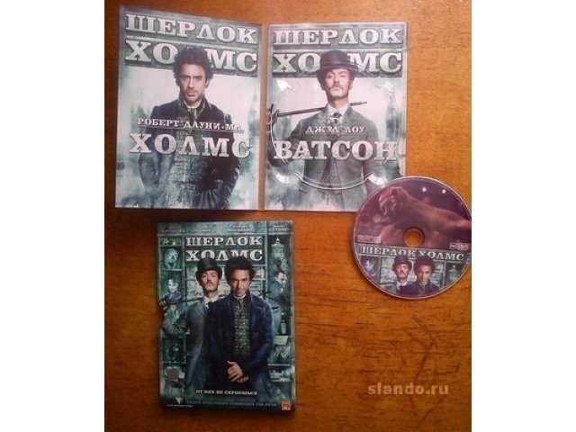 Шерлок Холмс Dvd в городе Омск, фото 1, стоимость: 60 руб.