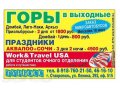 Тур в Аквалоо - Сочи из Ставрополя . 23-24 февраля и 8-10 марта в городе Ставрополь, фото 1, Ставропольский край