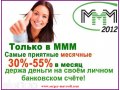 Ммм регистрация в городе Гвардейск, фото 1, Калининградская область