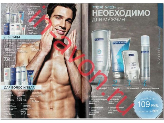 Кампания avon. в городе Иркутск, фото 2, Иркутская область