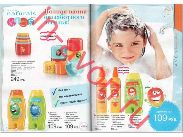 Кампания avon. в городе Иркутск, фото 4, Косметика и парфюмерия