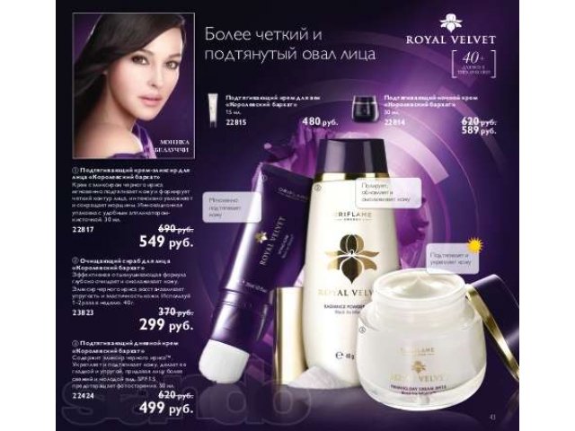 Натуральная шведская косметика Oriflame в городе Саратов, фото 3, Саратовская область