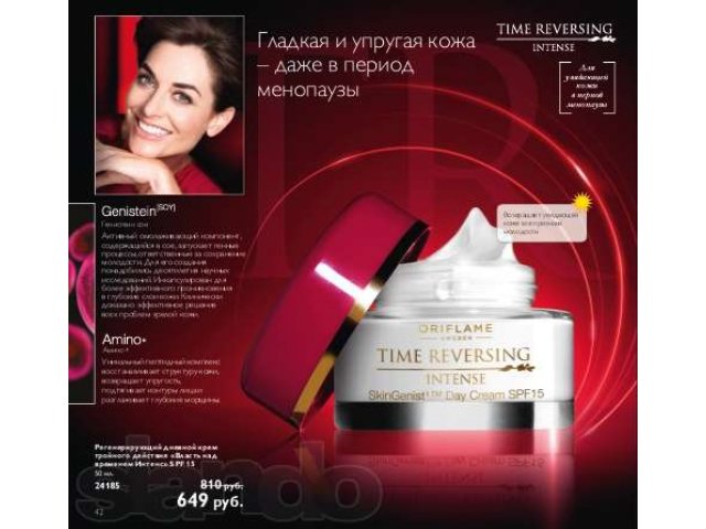 Натуральная шведская косметика Oriflame в городе Саратов, фото 4, стоимость: 0 руб.