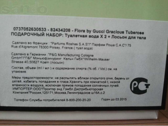 Подарочные наборы GUCCI по оптовой цене. НЕ КИТАЙ!Спешите! в городе Екатеринбург, фото 4, Косметика и парфюмерия