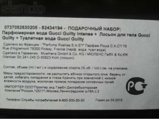 Подарочные наборы GUCCI по оптовой цене. НЕ КИТАЙ!Спешите! в городе Екатеринбург, фото 5, Свердловская область