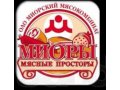 Торговый Представитель в Ярославле (белорусские продукты) в городе Ярославль, фото 1, Ярославская область