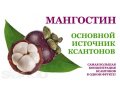 Cок из Мангостина и растительное масло элит.класса Злата Пальма в городе Калининград, фото 5, стоимость: 0 руб.