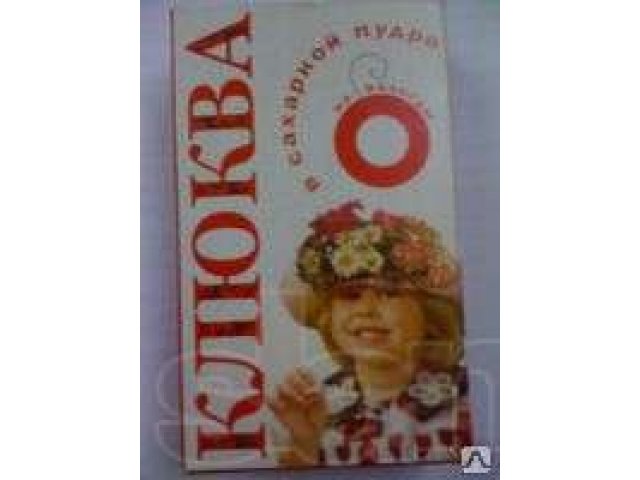 Клюква в сахарной пудре в городе Вологда, фото 1, стоимость: 0 руб.