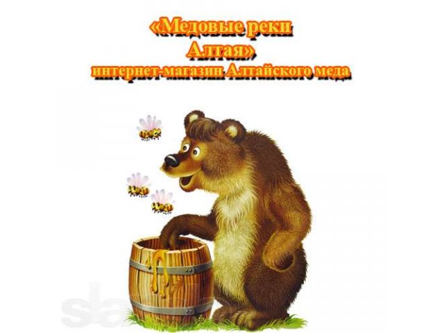 Мед из степных и предгорных районов Алтайского края в городе Москва, фото 1, Бакалея