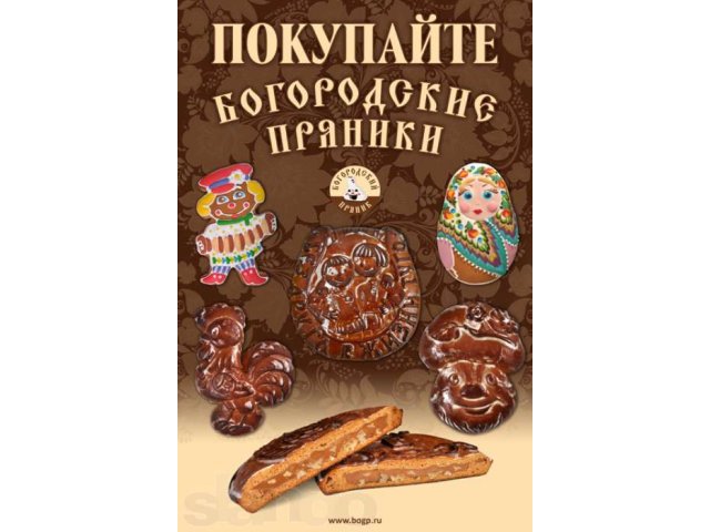 Свежайшие богородские пряники!!! мы печем вы продаете!!! в городе Щёлково, фото 3, стоимость: 0 руб.