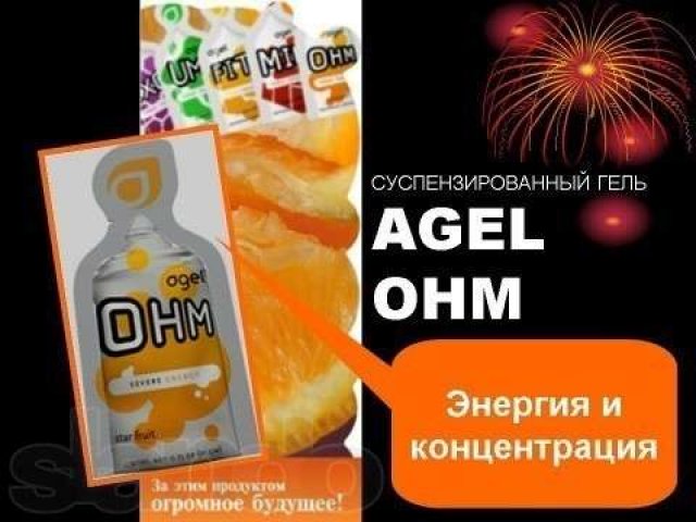 OHM AGEL- энергетик. в городе Тольятти, фото 4, стоимость: 0 руб.