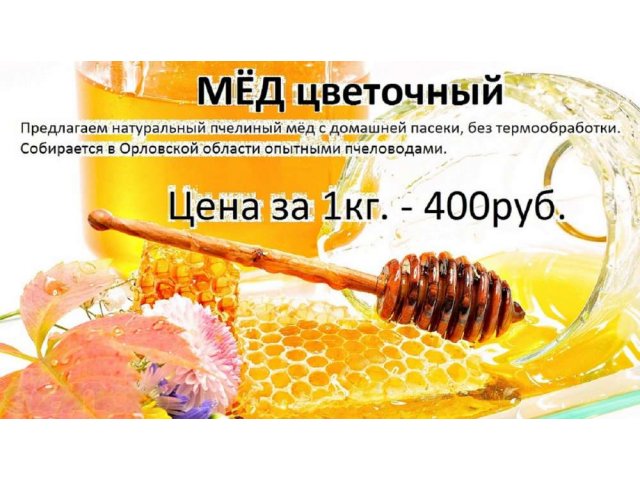 Где В Змеиногорске Можно Купить Мед