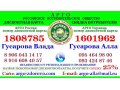 АРГО Купить продукцию со скидкой до 30%. Дисконтная карта - визитка в городе Москва, фото 1, Московская область