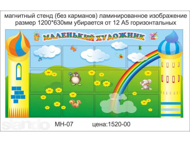 Стенды для детских садов Магнитные стенды в городе Нижний Новгород, фото 3, стоимость: 0 руб.