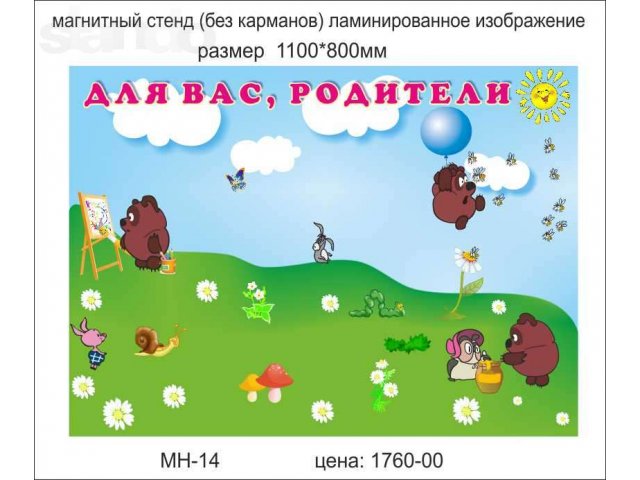 Стенды для детских садов Магнитные стенды в городе Нижний Новгород, фото 8, Нижегородская область