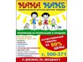 Комиссионный магазин детских товаров МАМА МАМЕ в городе Белгород, фото 1, Белгородская область