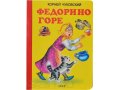 Новые картонные книжки для малышей! в городе Владимир, фото 3, Товары для детей