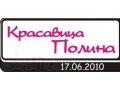 Номерочек на транспорт вашего малыша. в городе Красноярск, фото 1, Красноярский край