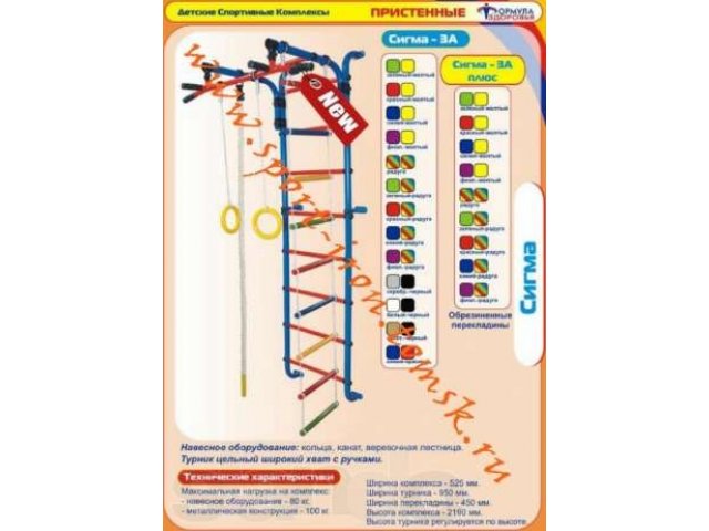 Детские Спортивные Комплексы в городе Томск, фото 5, Спорт, отдых, туризм