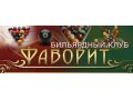 Продажа бильярдного инвентаря в городе Воркута, фото 1, Коми