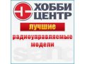 Радиоуправляемые самолёты и вертолёты в городе Томск, фото 1, Томская область