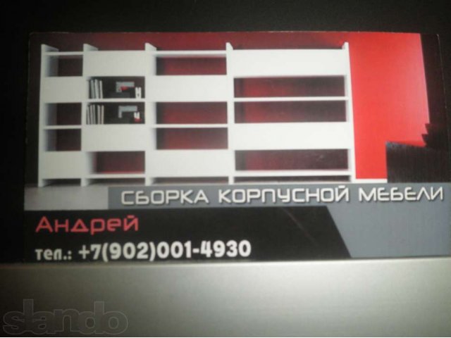 сборщик корпусной мебели любой сложности. в городе Ульяновск, фото 1, стоимость: 0 руб.
