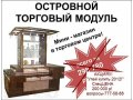 Изготовление мебели в городе Челябинск, фото 2, стоимость: 0 руб.