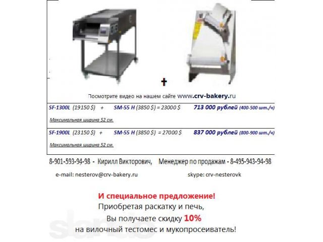 Формы хлебопекарные и для куличей в городе Нижний Новгород, фото 6, стоимость: 0 руб.