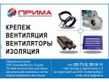 ШИНА -18,00р..,УГОЛОК-3,20 р,СКОБА-4,65 для производства воздуховодов в городе Уфа, фото 1, Башкортостан