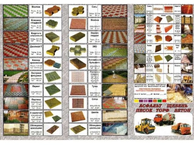 Тротуарная плитка в городе Москва, фото 4, Отделочные и облицовочные материалы