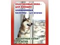 Дешевые окна ПВХ в городе Москва, фото 1, Московская область