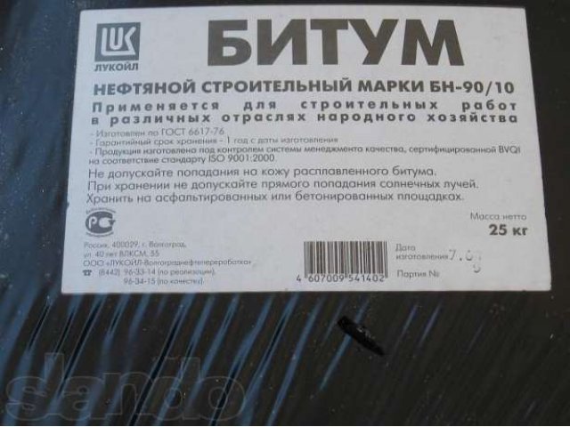 продам битум строительный в городе Красноярск, фото 1, стоимость: 0 руб.