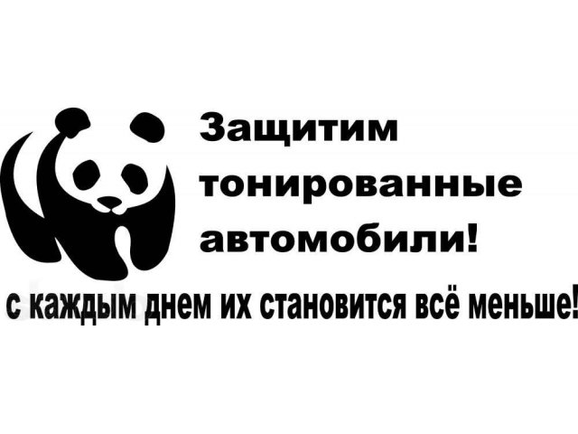 Виниловые наклейки в городе Омск, фото 3, стоимость: 0 руб.