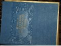 Книги колекционные в городе Котельники, фото 7, Московская область
