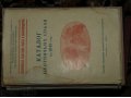 Книги колекционные в городе Котельники, фото 8, стоимость: 0 руб.