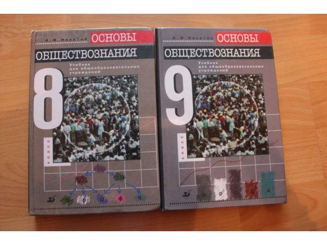 Учебники в городе Саратов, фото 1, Книги