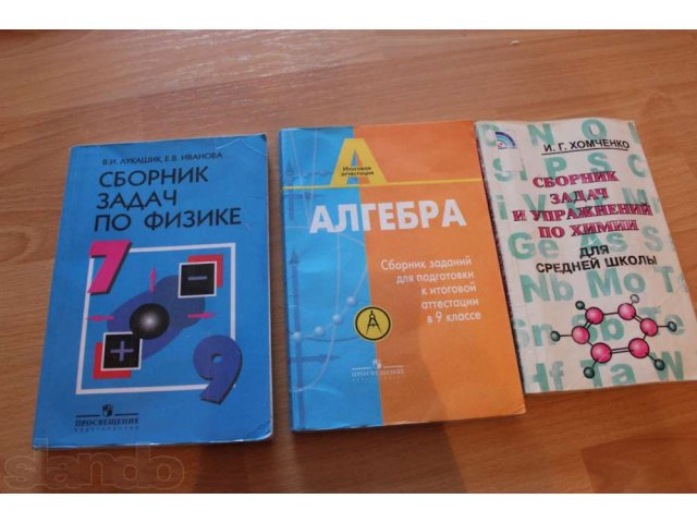 Учебники в городе Саратов, фото 4, Книги