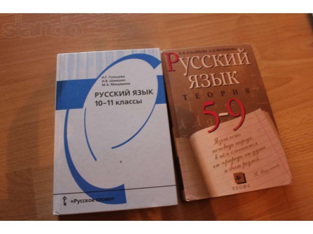 Учебники в городе Саратов, фото 8, Саратовская область