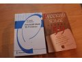 Учебники в городе Саратов, фото 8, стоимость: 0 руб.