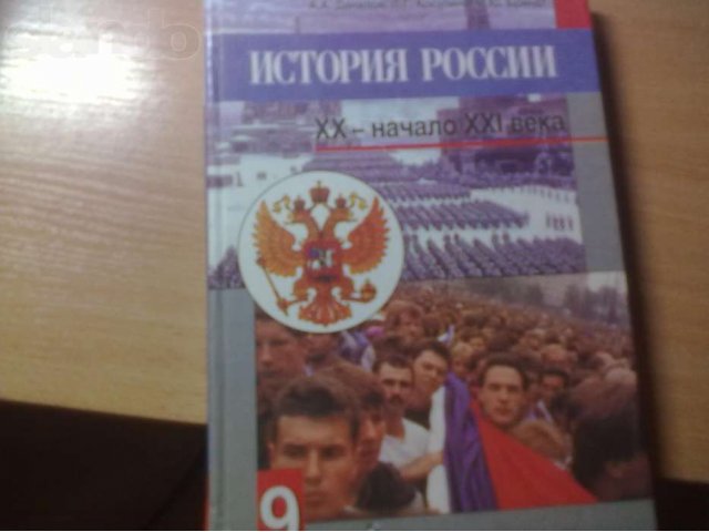 Продам Учебники))) в городе Астрахань, фото 3, стоимость: 0 руб.