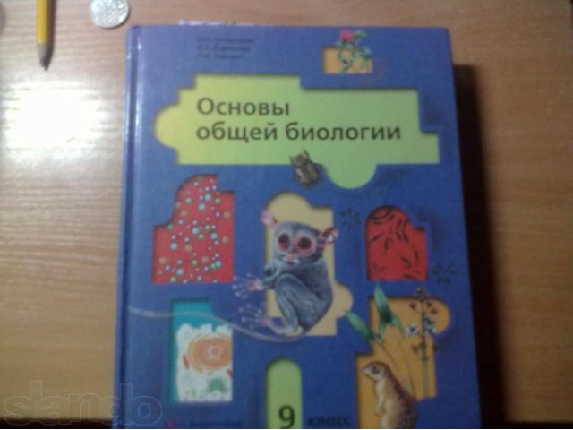 Продам Учебники))) в городе Астрахань, фото 5, Астраханская область