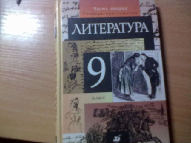 Продам Учебники))) в городе Астрахань, фото 7, Книги