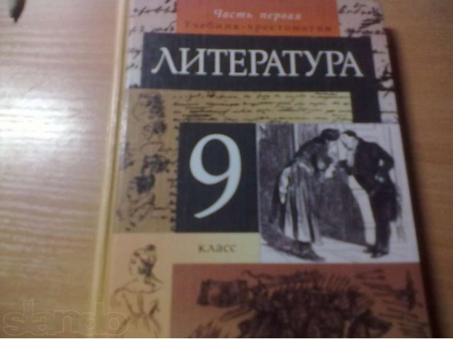 Продам Учебники))) в городе Астрахань, фото 8, Астраханская область