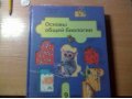 Продам Учебники))) в городе Астрахань, фото 5, стоимость: 0 руб.