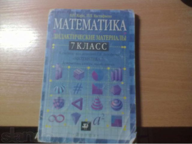 Продам учебные Книги! в городе Астрахань, фото 2, Астраханская область