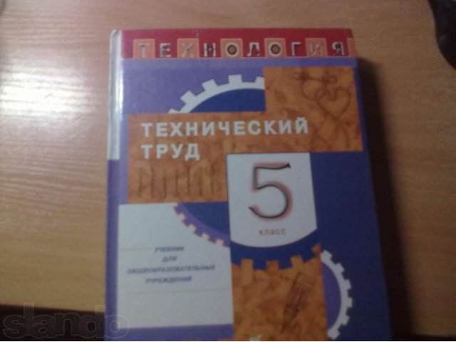 Продам учебные Книги! в городе Астрахань, фото 3, стоимость: 0 руб.