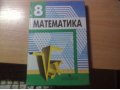 Продам учебные Книги! в городе Астрахань, фото 4, Астраханская область