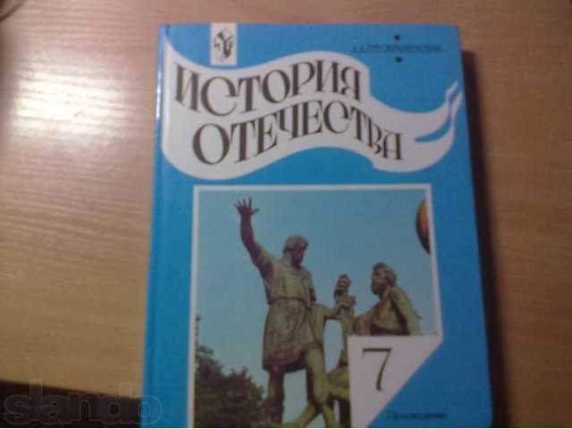 Продам учебники!!! в городе Астрахань, фото 2, Астраханская область