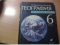 Продам учебники!!! в городе Астрахань, фото 5, стоимость: 0 руб.