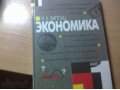 Продам учебники!!! в городе Астрахань, фото 8, стоимость: 0 руб.